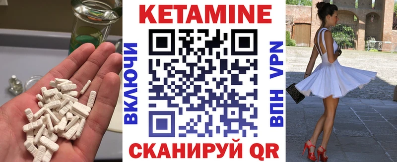 Кетамин VHQ Сарапул