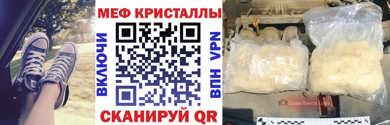 Меф мяу мяу  Сарапул